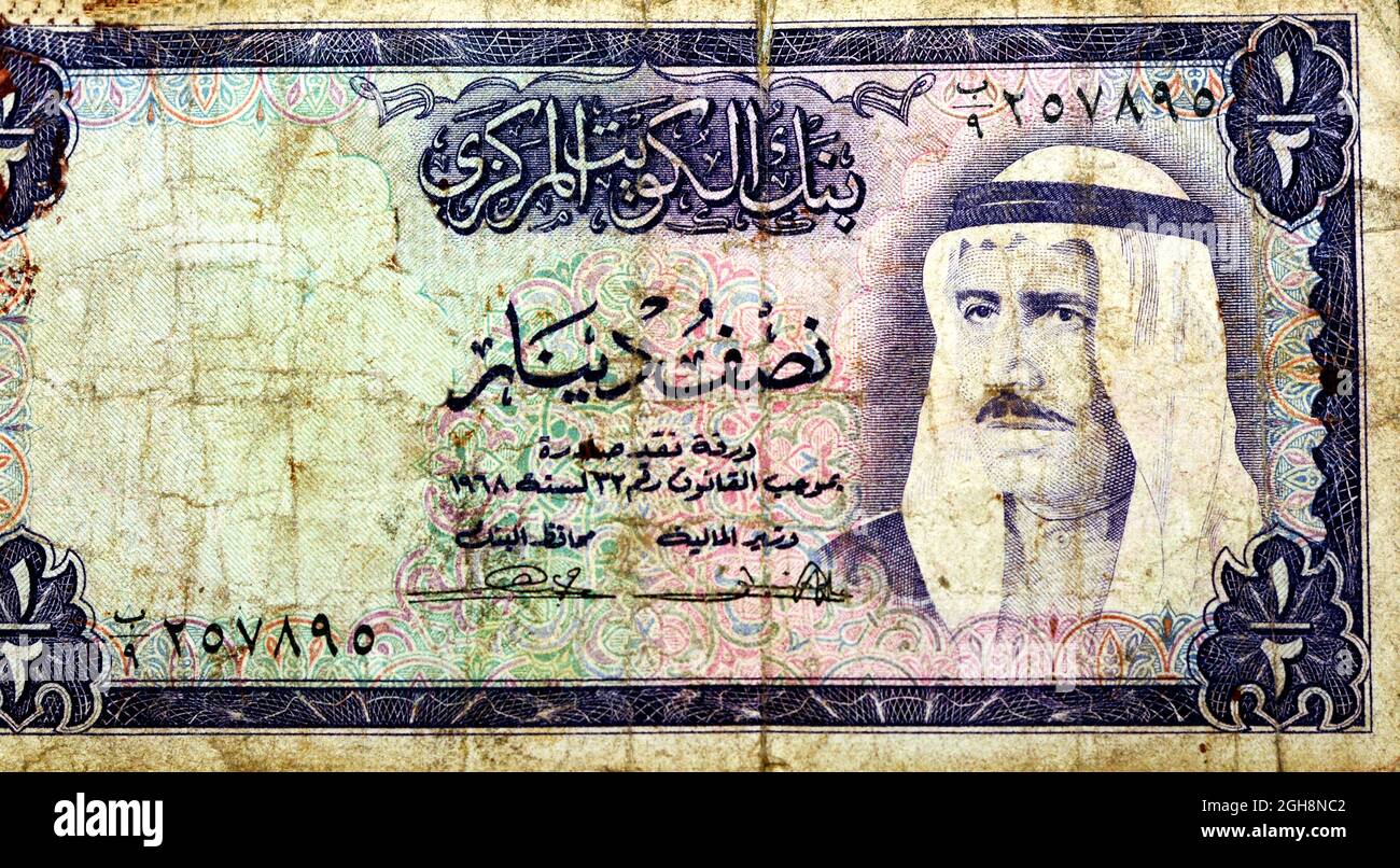 Grande frammento del lato opposto di Kuwait mezzo dinaro anno 1968 con un ritratto di Sheikh Sabah Ibn Salim al-Sabah prezzo dello Stato di Kuwait il Foto Stock