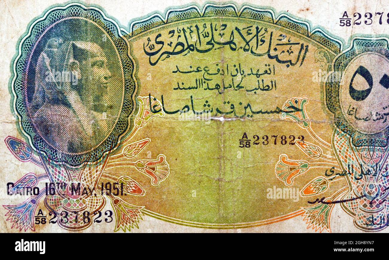 Grande frammento del lato opposto di 50 cinquanta monete di banconote da piasters egiziane emesse 1951 dalla banca nazionale dell'Egitto con re Tutankhamen pro Foto Stock