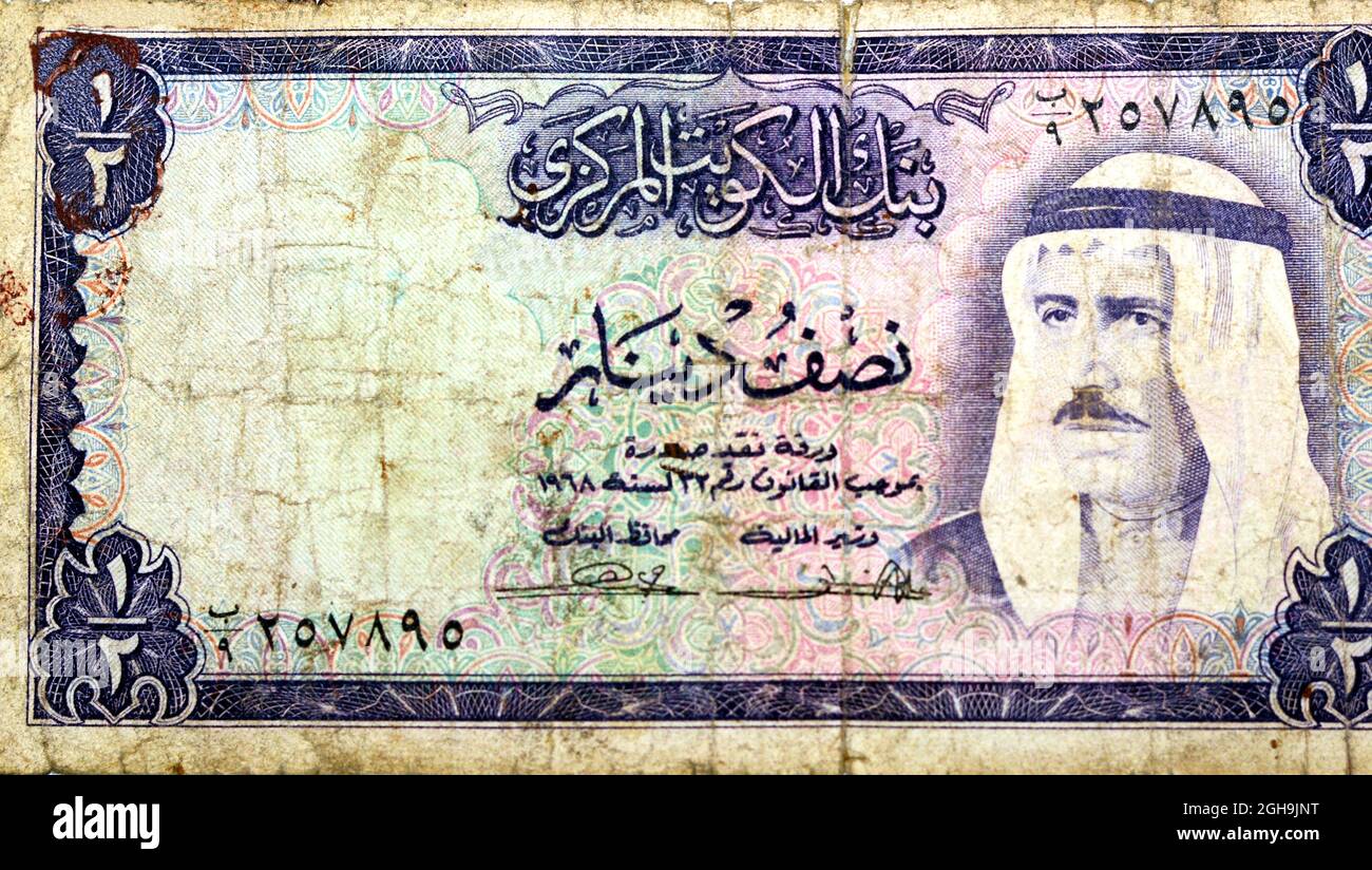 Grande frammento del lato opposto di Kuwait mezzo dinaro anno 1968 con un ritratto di Sheikh Sabah Ibn Salim al-Sabah prezzo dello Stato di Kuwait il Foto Stock