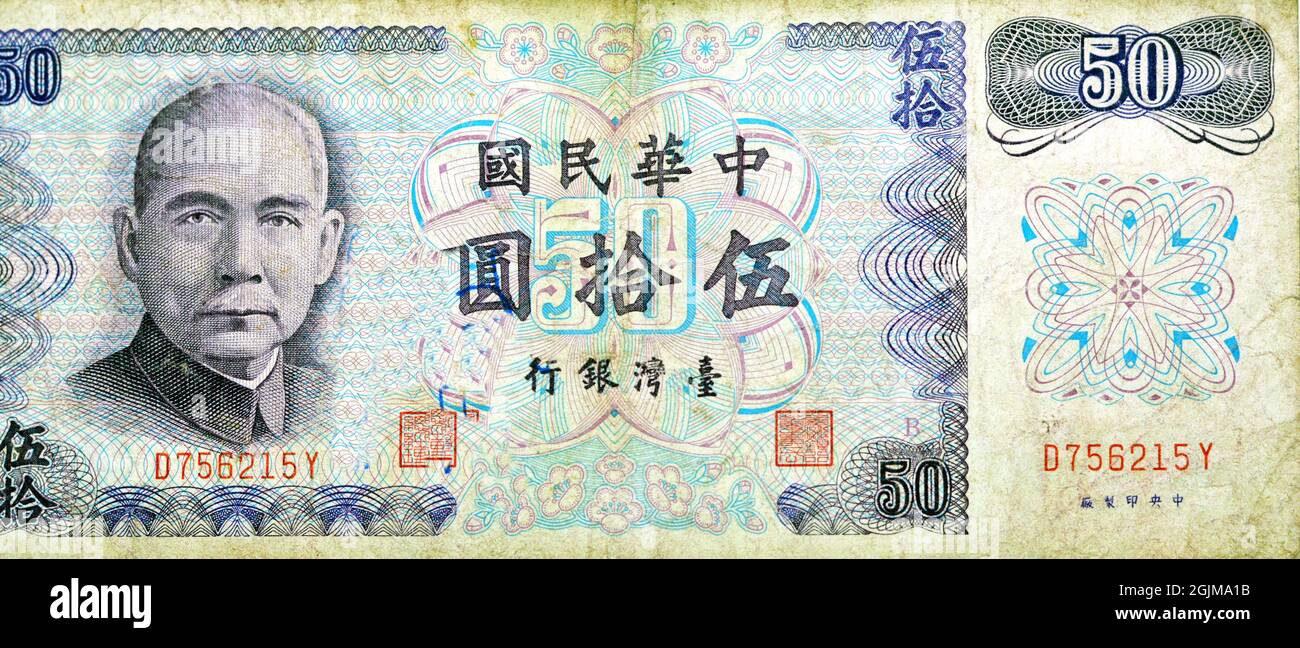 Lato opposto di 50 cinquanta yuan banconote in carta moneta 1972 dalla banca centrale di Taiwan, non circolante, con un ritratto del Dr. Sun Yat-sen Foto Stock