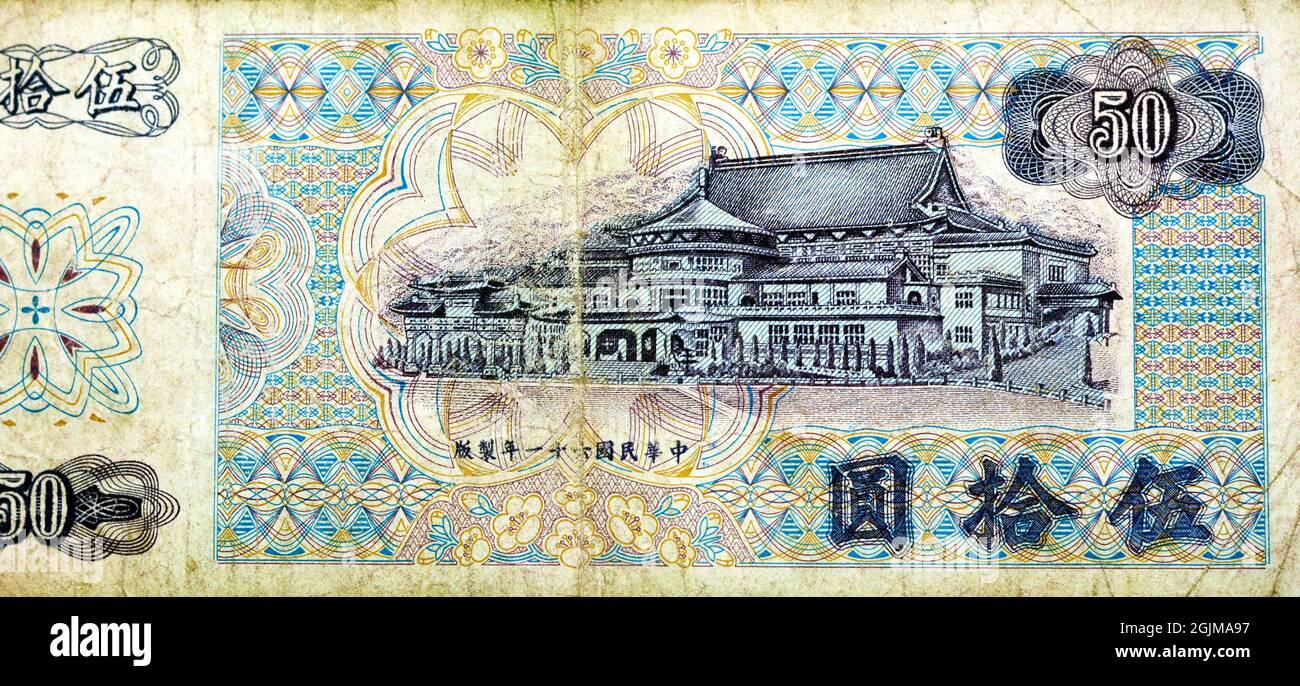 Lato opposto di $50 cinquanta yuan banconote in carta moneta $1972 dalla banca centrale di Taiwan, caratterizza l'edificio di Chungshan, Taipeh, non circolatin di sinistra Foto Stock