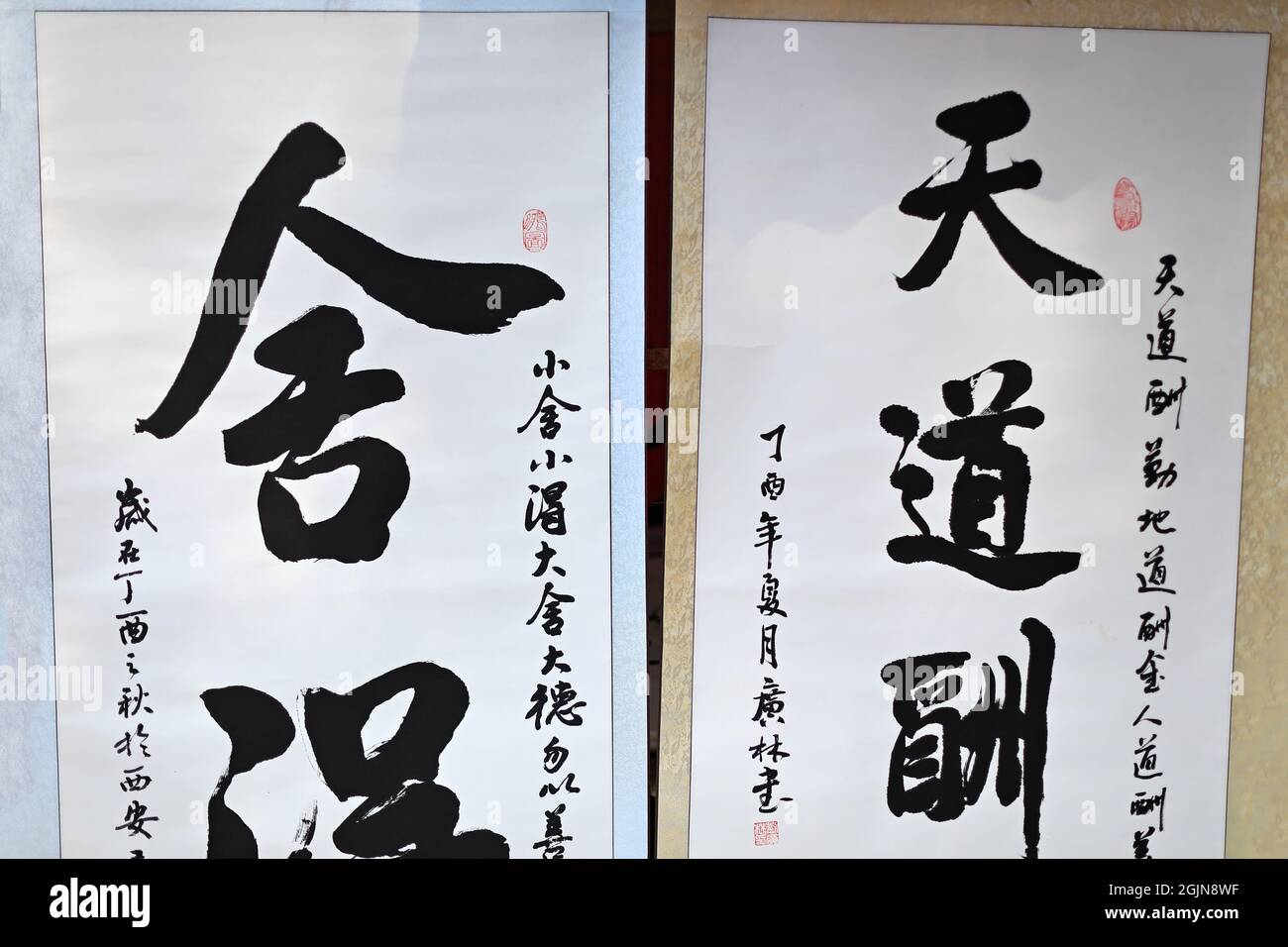 Xuan carta fogli-calligrafia cinese campioni verticalmente  scritto-Shuyuanmen Street-Calligraphy Street. XI'an-China-1575 Foto stock -  Alamy