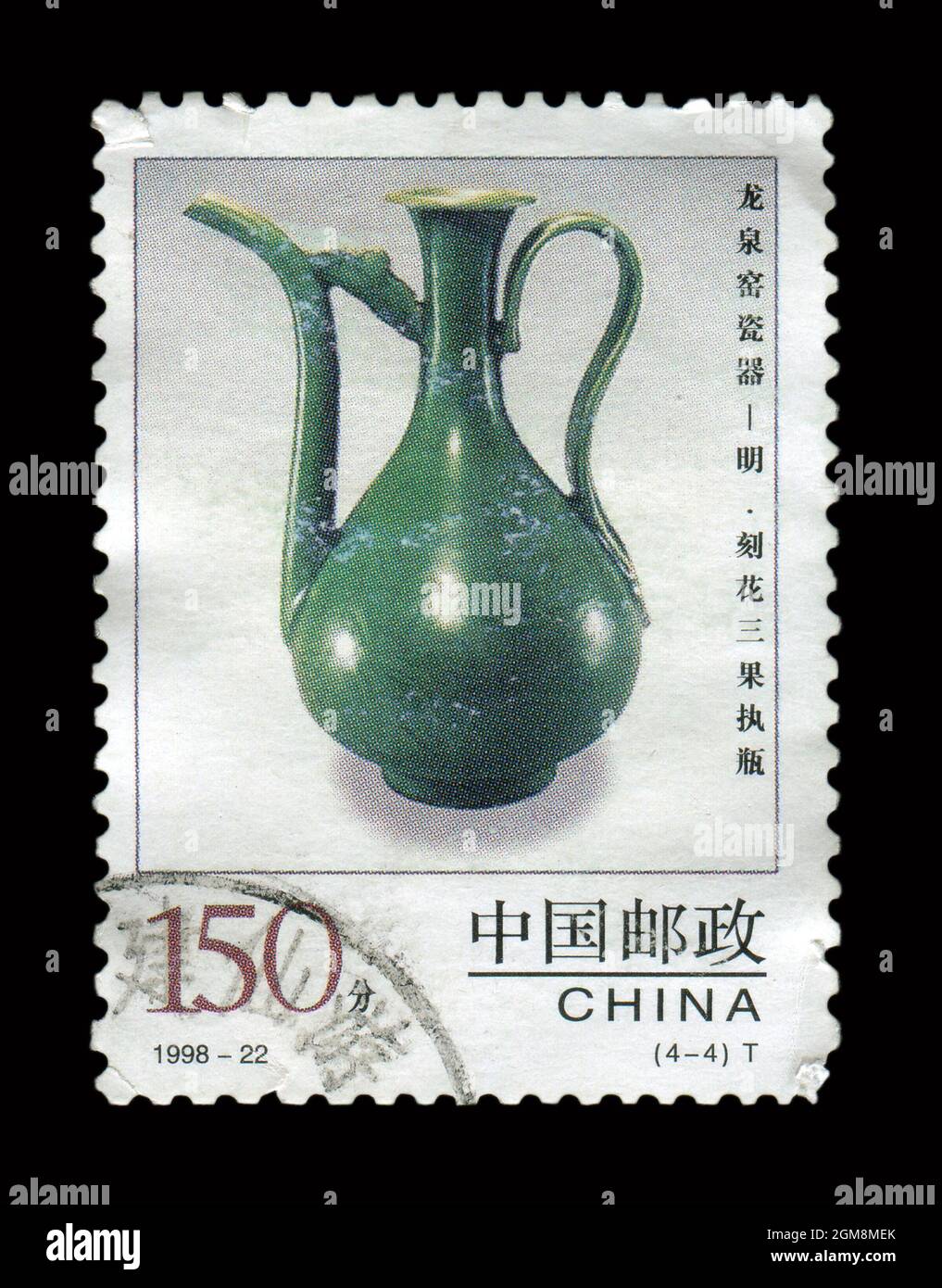 Francobollo stampato in Cina mostra l'immagine del 1998-22 la ceramica del forno Longquan-Cina, circa 1998. Foto Stock