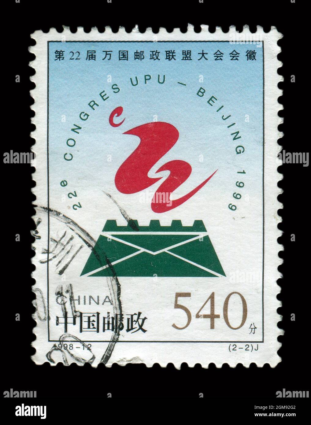 Francobollo stampato in Cina mostra l'immagine del 1998-12 emblema del 22° Congresso dell'Unione postale universale, circa 1998. Foto Stock