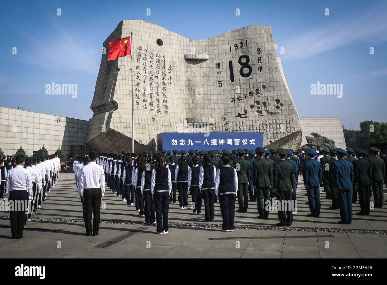 Shenyang, la provincia cinese di Liaoning. 18 settembre 2021. La gente partecipa a una cerimonia di campanilizzazione che segna il 90° anniversario dell'incidente del 18 settembre al Museo di storia degli incidenti del 18 settembre a Shenyang, capitale della provincia di Liaoning della Cina nord-orientale, 18 settembre 2021. Credit: Pan Yulong/Xinhua/Alamy Live News Foto Stock