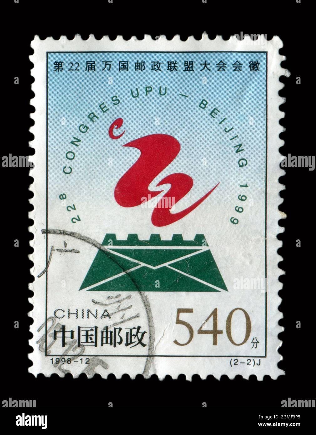 Francobollo stampato in Cina mostra l'immagine del 1998-12 emblema del 22° Congresso dell'Unione postale universale, circa 1998. Foto Stock