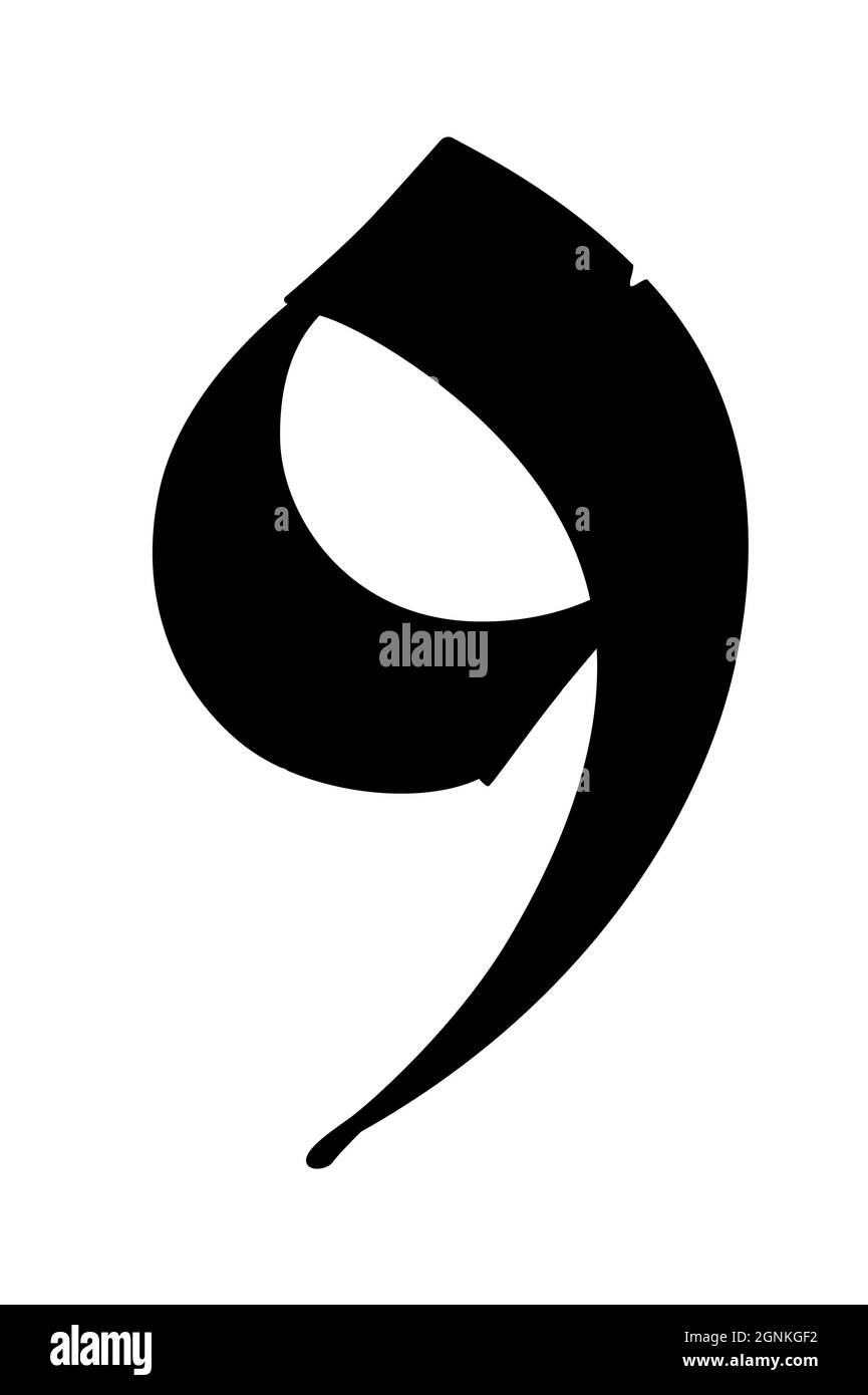 Numero 9 in stile gotico. Vettore. Il simbolo è isolato su uno sfondo bianco. Calligrafia e lettere. Lettera latina medievale. Logo per il com Illustrazione Vettoriale
