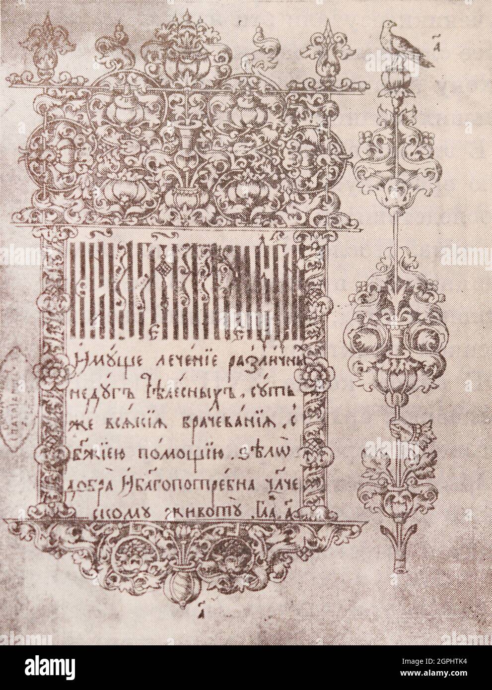 Frontespizio di un libro medico russo manoscritto della fine del 17 ° secolo. Foto Stock