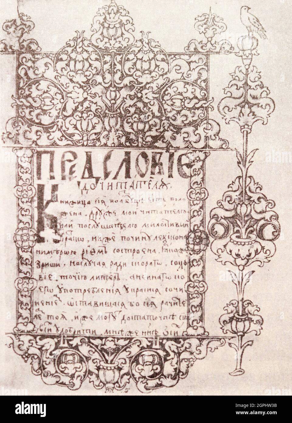 Prefazione alla raccolta di proverbi e detti del tardo 17 ° - inizio 18 ° secolo. Foto Stock