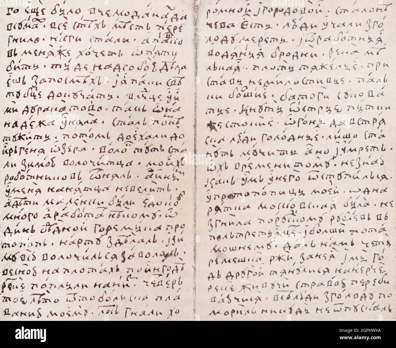 Il libro 'TheLife dell'Arciprete Avvakum, da solo' scritto da Avvakum Petrov. Avvakum Petrov (detto anche Awakum) era un protopopo russo della Cattedrale di Kazan sulla Piazza Rossa che guidò l'opposizione alle riforme del Patriarca Nikon della Chiesa Ortodossa Russa. La sua autobiografia e le sue lettere allo zar, Boyarynya Morozova, e altri vecchi credenti sono considerati capolavori della letteratura russa del 17th secolo. Foto Stock