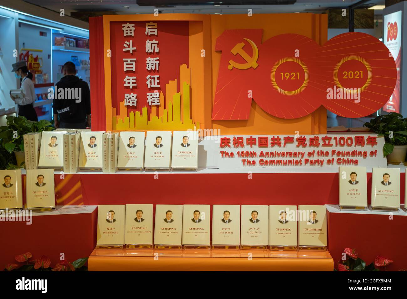 Copie multilingue di 'Xi Jinping: La governance della Cina' sulla libreria speciale in una libreria a Pechino, Cina. 30 settembre 2021 Foto Stock