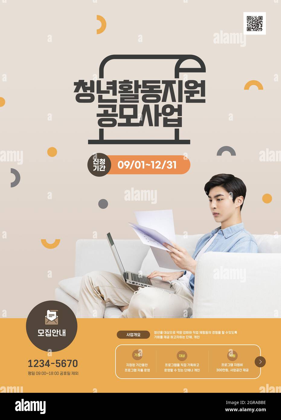 Borsa di studio e programma per i giovani, poster promozionale piattaforma  di lavoro giovanile con un bel uomo coreano Foto stock - Alamy