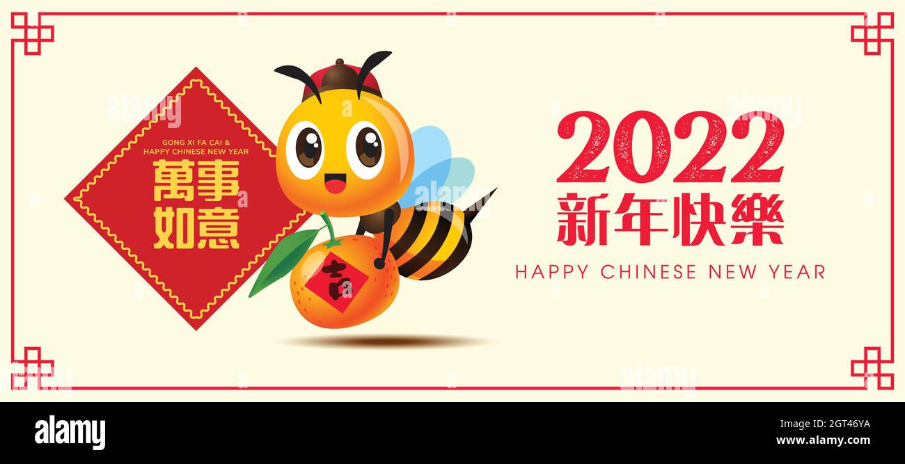 Felice bandiera cinese di Capodanno 2022. Cartoon carino ape che porta mandarino arancione con coppia di primavera. Traducete: Che tutte le vostre speranze siano soddisfatte. Buon N Illustrazione Vettoriale