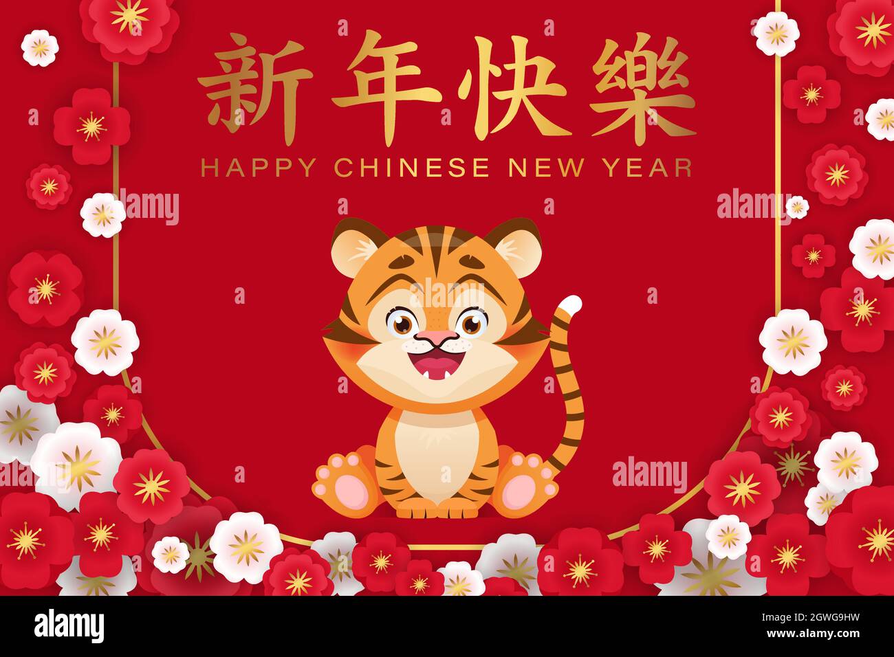 Banner di benvenuto cinese per il nuovo anno, con simpatica tigre di capretto e fiori sakura. Traduzione: Felice Anno Nuovo. Zodiaco cinese. Illustrazione del vettore cartoon Illustrazione Vettoriale