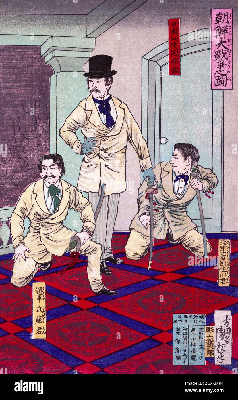 Feriti esposti dalla guerra coreana Foto Stock