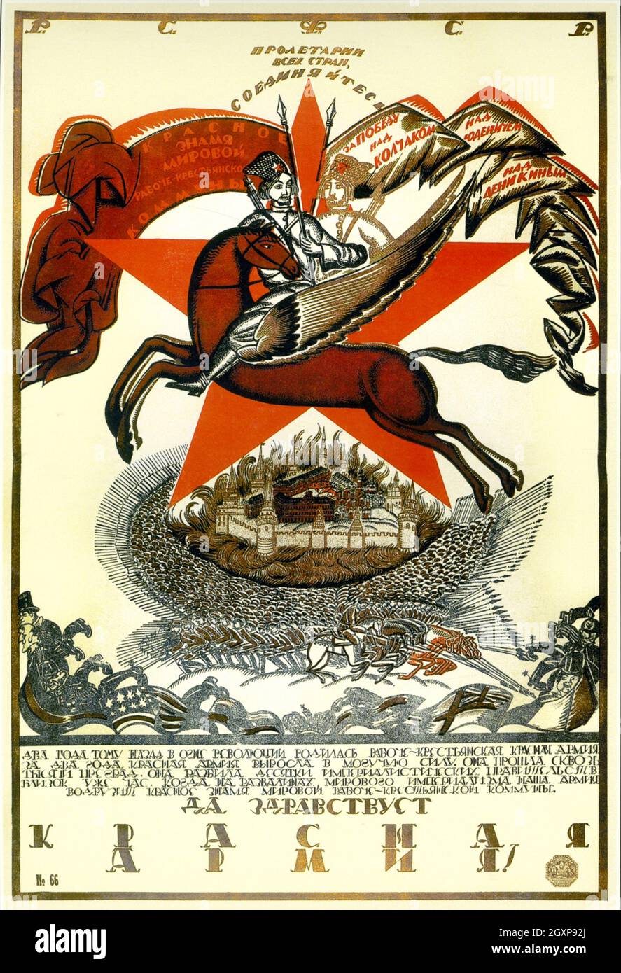 Viva l'esercito rosso Foto Stock