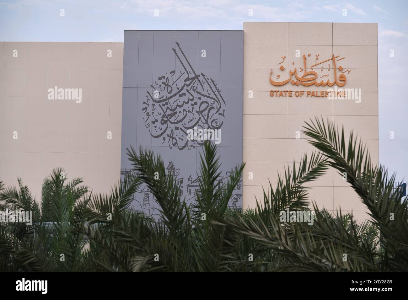 Il Padiglione dello Stato della Palestina nella sezione Opportunity District del Dubai Expo 2020, Dubai, Emirati Arabi Uniti Foto Stock
