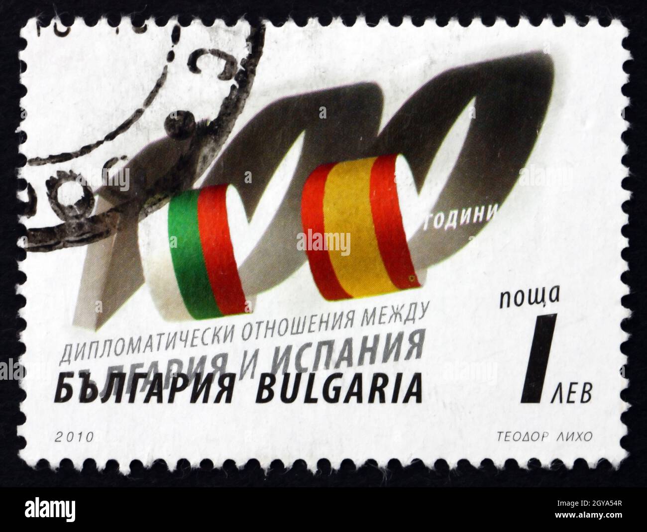 BULGARIA - CIRCA 2010: Un francobollo stampato in Bulgaria dedicato al 100° anniversario delle relazioni diplomatiche tra Bulgaria e Spagna, circa 2010 Foto Stock