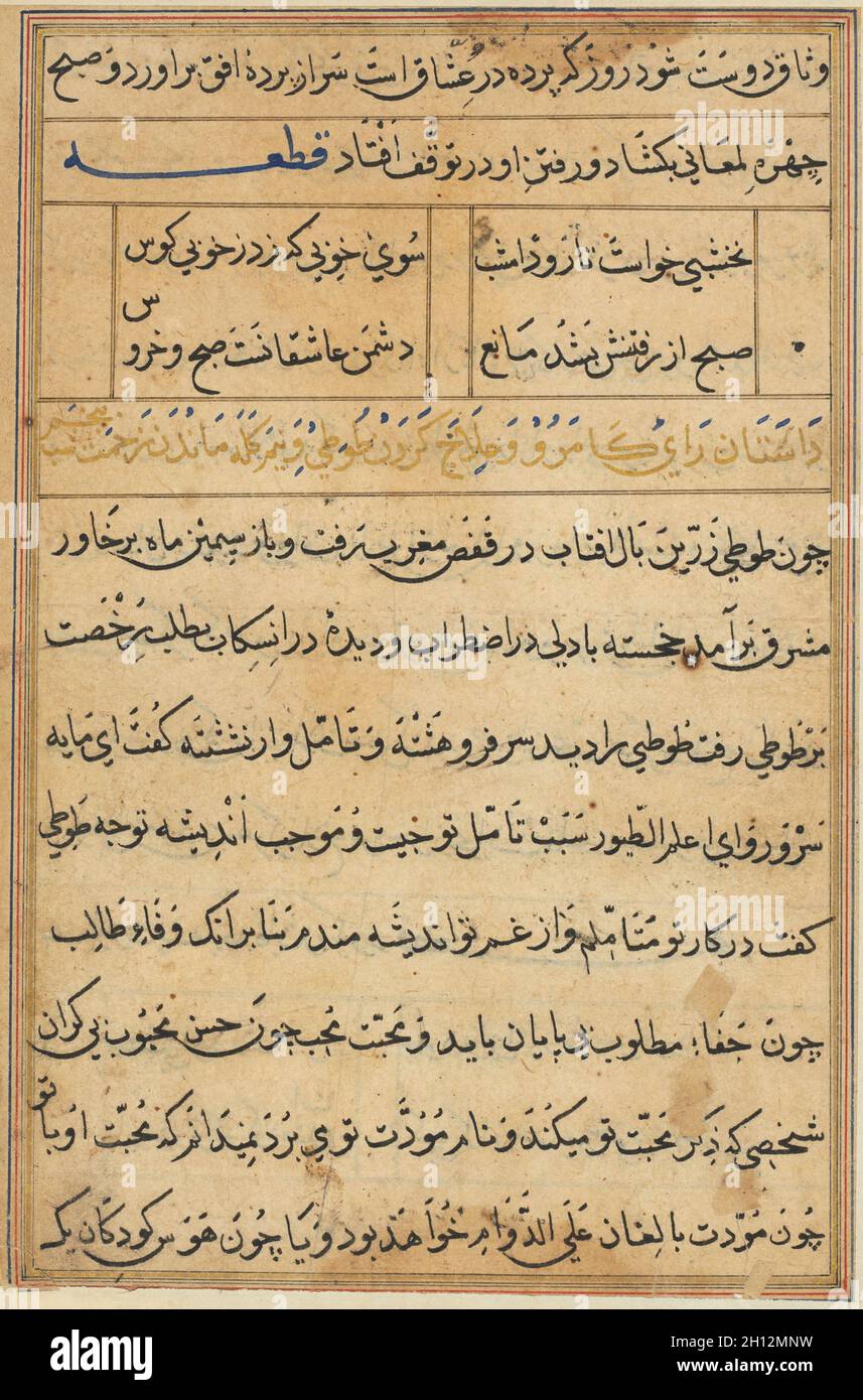 Pagina da Tales of a Parrot (Tuti-nama): Pagina di testo, c.. 1560. Mughal India, corte di Akbar (regnò 1556–1605). Inchiostro e oro su carta; totale: 20 x 14.4 cm (7 7/8 x 5 11/16 pollici); campo di testo: 16.5 x 10.5 cm (6 1/2 x 4 1/8 pollici). Foto Stock