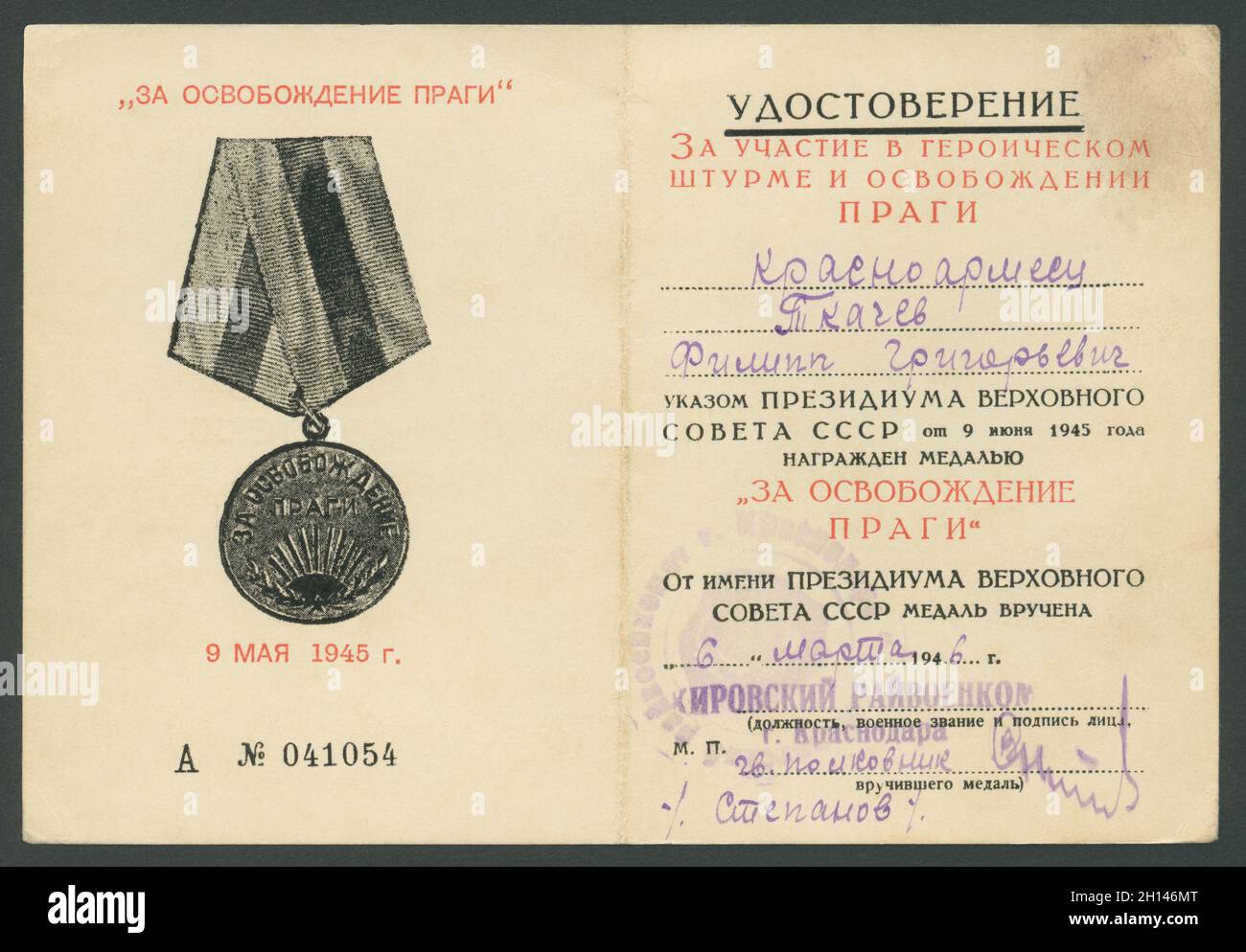Weltkrieg, Eroberung von Prag, Ausweis für die Einnahme der Stadt durch die sowjetische Armee am 9. Mai 1945 , Seite 2 und 3, Größe : 15,8 cm x 11 cm , Zertifikat über die Teilnahme am historischen Sturm zur Befreiung von Prag ..... wird auf Befehl des Präsidiums des Obersten Sowjets der UdSSR vom 9. Juni 1945 mit der Medaille ' für die Befreiung Prags ' ausgezeichnet . Die Medaille wurde im Namen des Präsidiums des Obersten Sowjets der UdSSR am 06. März 1946 überreicht, Rechte werden nicht verbeten. / Europa, Germania, Unione Sovietica, WW II , Battaglia di Praga , documento per la c Foto Stock