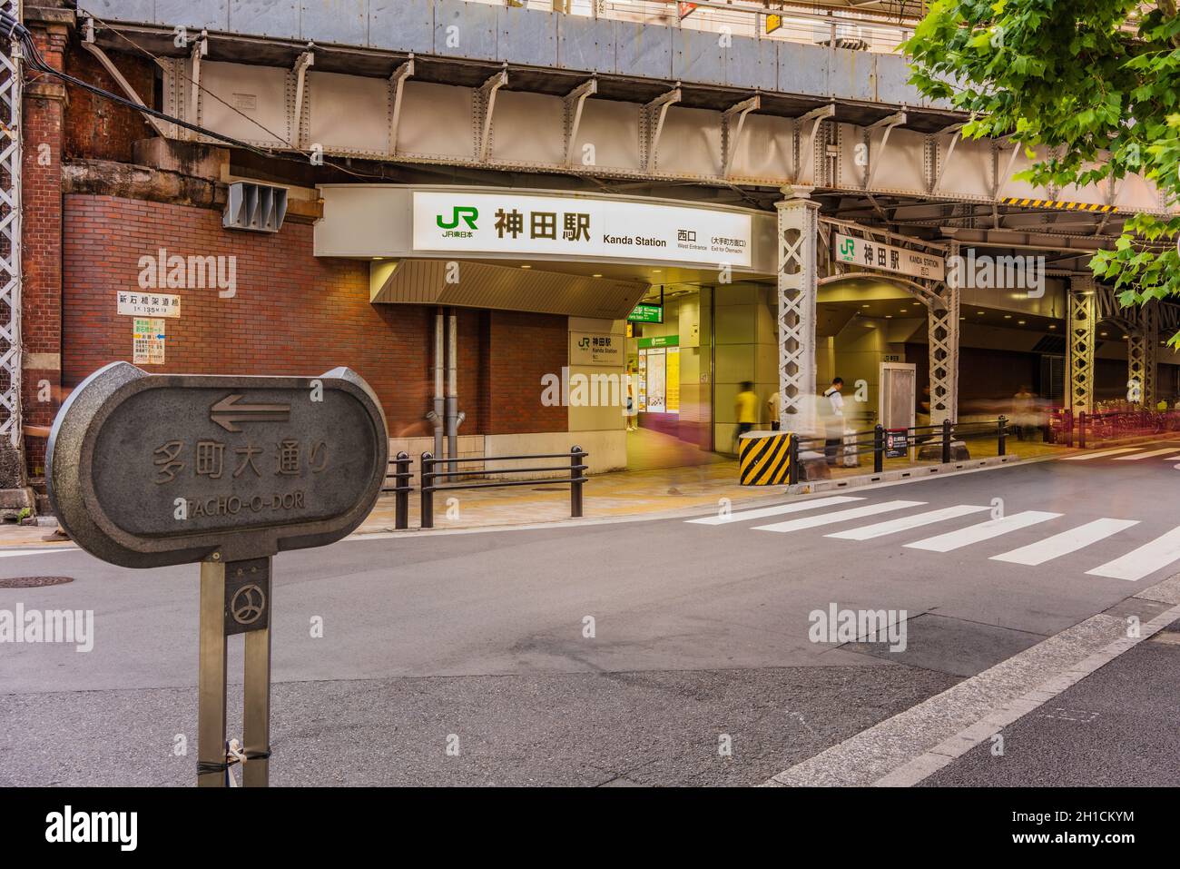 Sottopassaggio con pilastro in metallo situato in via Tacho-o-dori all'entrata ovest della stazione di Kanda sulla linea Yamanote. La strada si estende oltre 300 Met Foto Stock