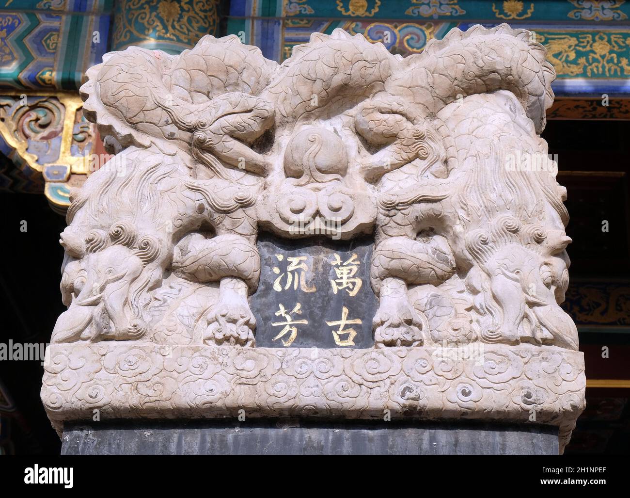 Scultura in pietra di draghi nel Tempio dei lama buddisti di Yonghe Gong a Pechino, Cina Foto Stock