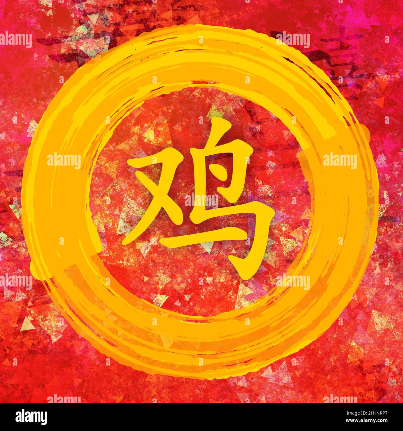 Gallo zodiaco cinese in calligrafia cinese su sfondo dipinto Foto Stock