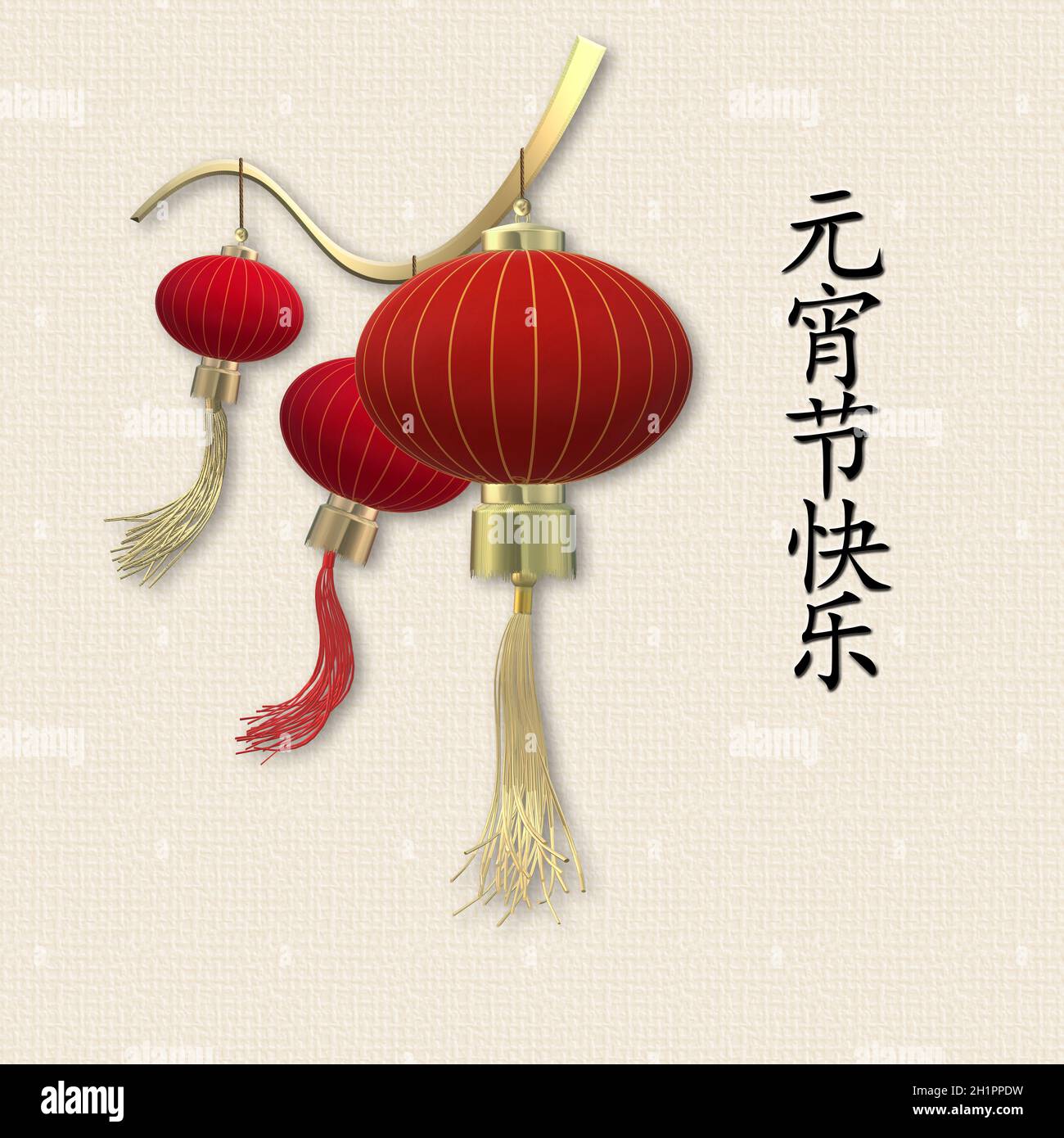Festa delle Lanterne. Primavera metà autunno cinese festival design. Lanterne orientali asiatiche tradizionali su sfondo giallo pastello. Luogo per il testo, cinese Foto Stock