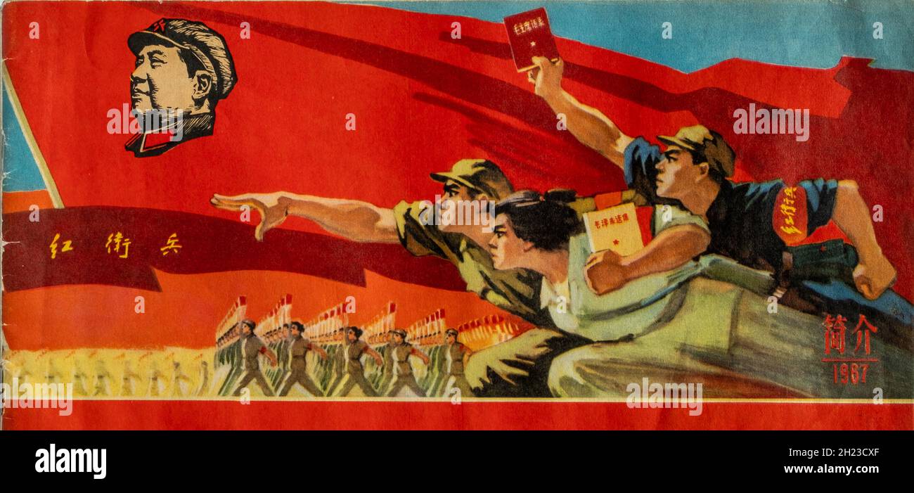 Poster politico dalla copertina di un opuscolo di propaganda 'la mostra della ribellione rivoluzionaria delle Guardie rosse della capitale' durante la Rivoluzione Culturale Cinese. Foto Stock