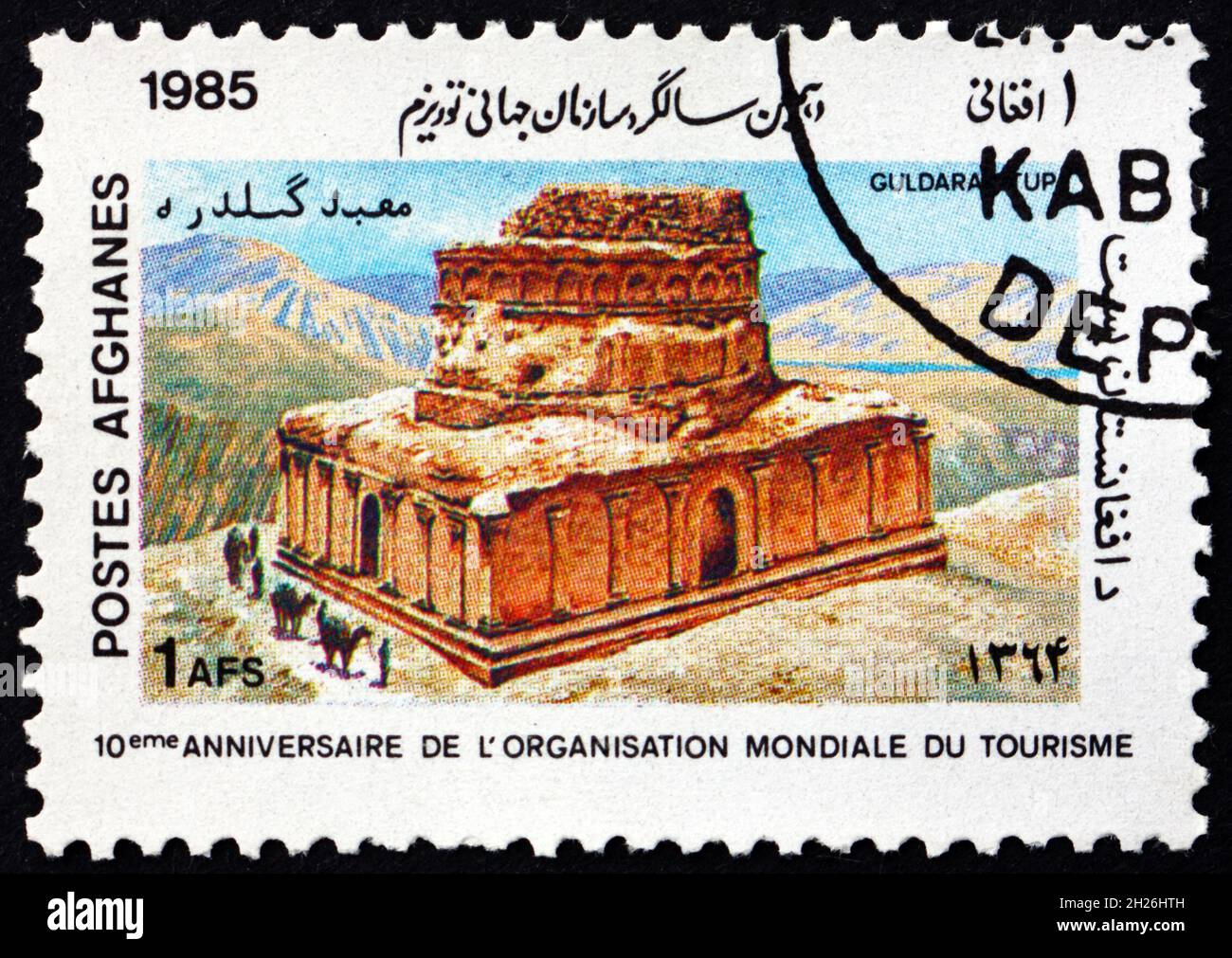AFGHANISTAN - CIRCA 1985: Un francobollo stampato in Afghanistan mostra Guldara stupa, non è lontano dal villaggio di Guldara nella provincia di Kabul, circa 1985 Foto Stock