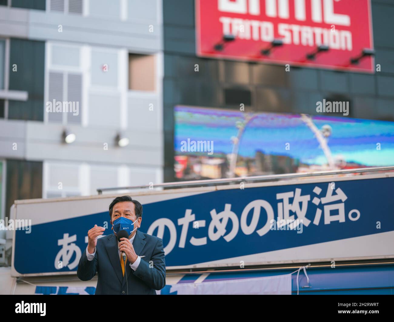 Yukio Edano, leader del principale partito democratico costituzionale di opposizione del Giappone, ha tenuto un discorso durante la campagna ufficiale per le elezioni generali del 31 ottobre, a Tokyo, Giappone, 23 ottobre 2021. Il nuovo primo ministro giapponese e il partito liberal-democratico (LDP) al potere mirano a mantenere la maggioranza alla Camera dei rappresentanti. 23 ottobre 2021 Credit: Nicolas Datiche/AFLO/Alamy Live News Foto Stock