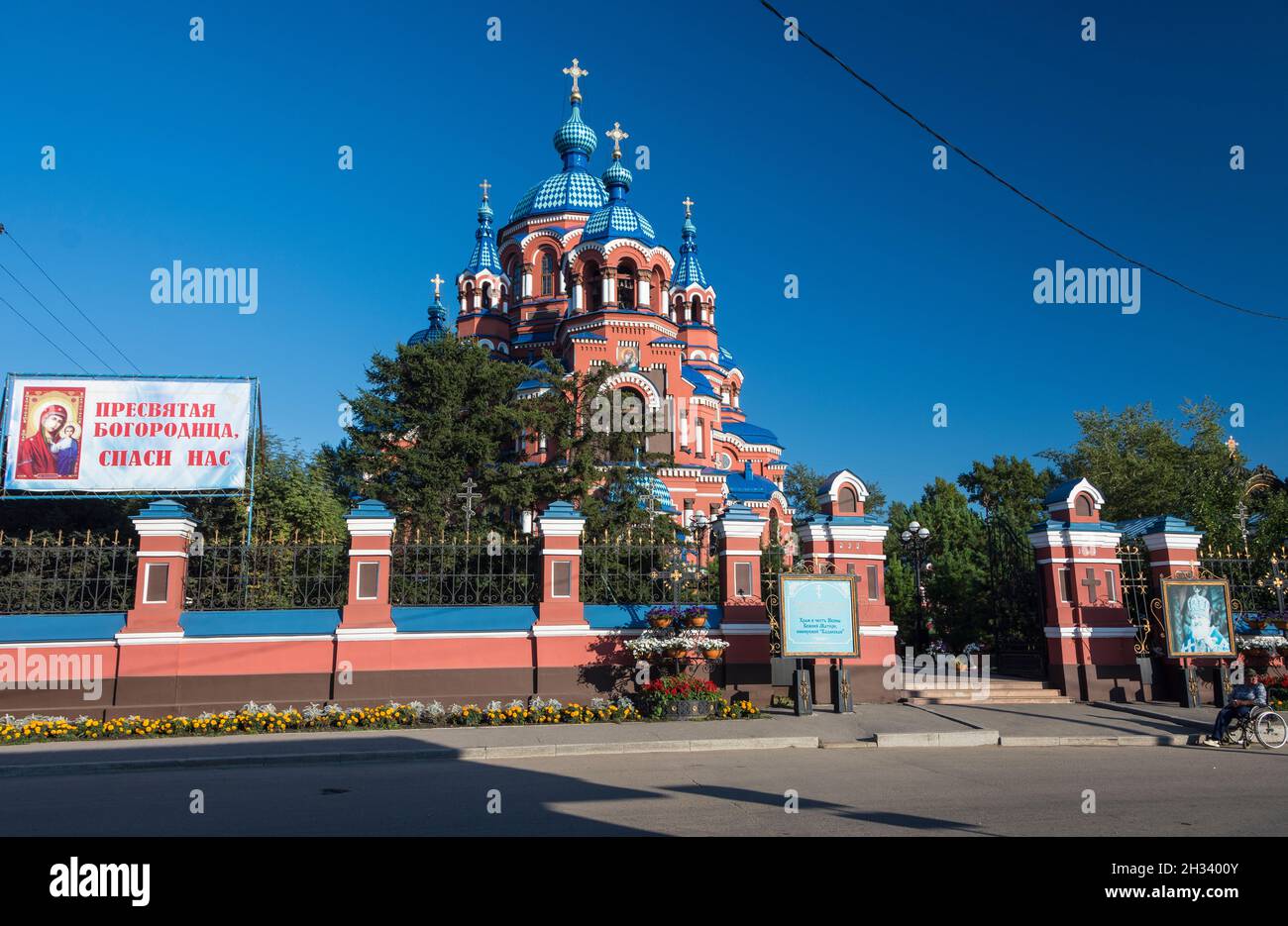 La colorata chiesa di Kazan (Chiesa di nostra Signora di Kazan) a Irkutsk, Irkutsk Oblast, Russia Foto Stock