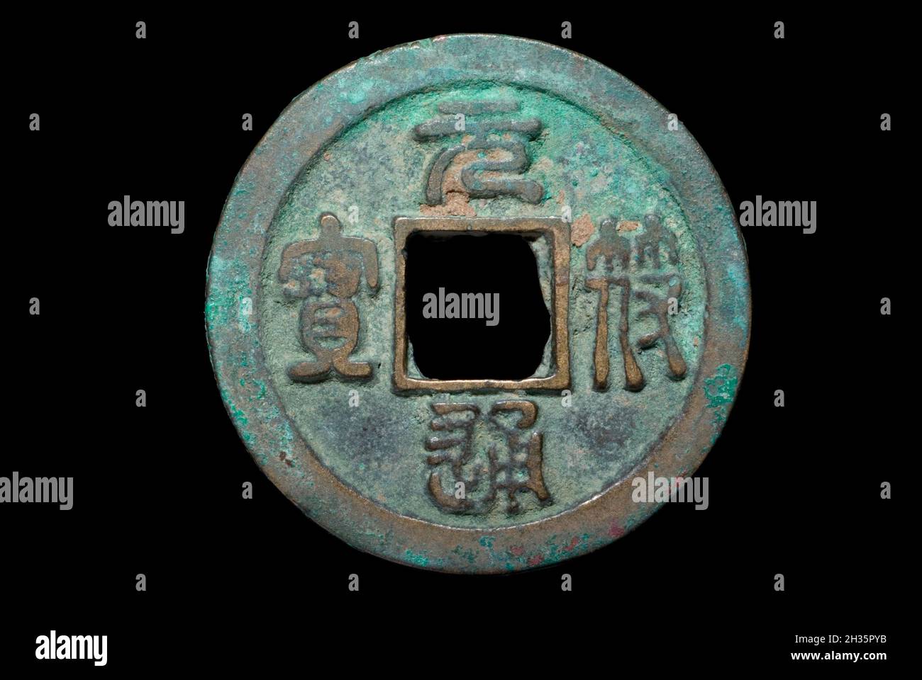 Cinese Coin di canto del nord dell'imperatore Zhezong Foto Stock