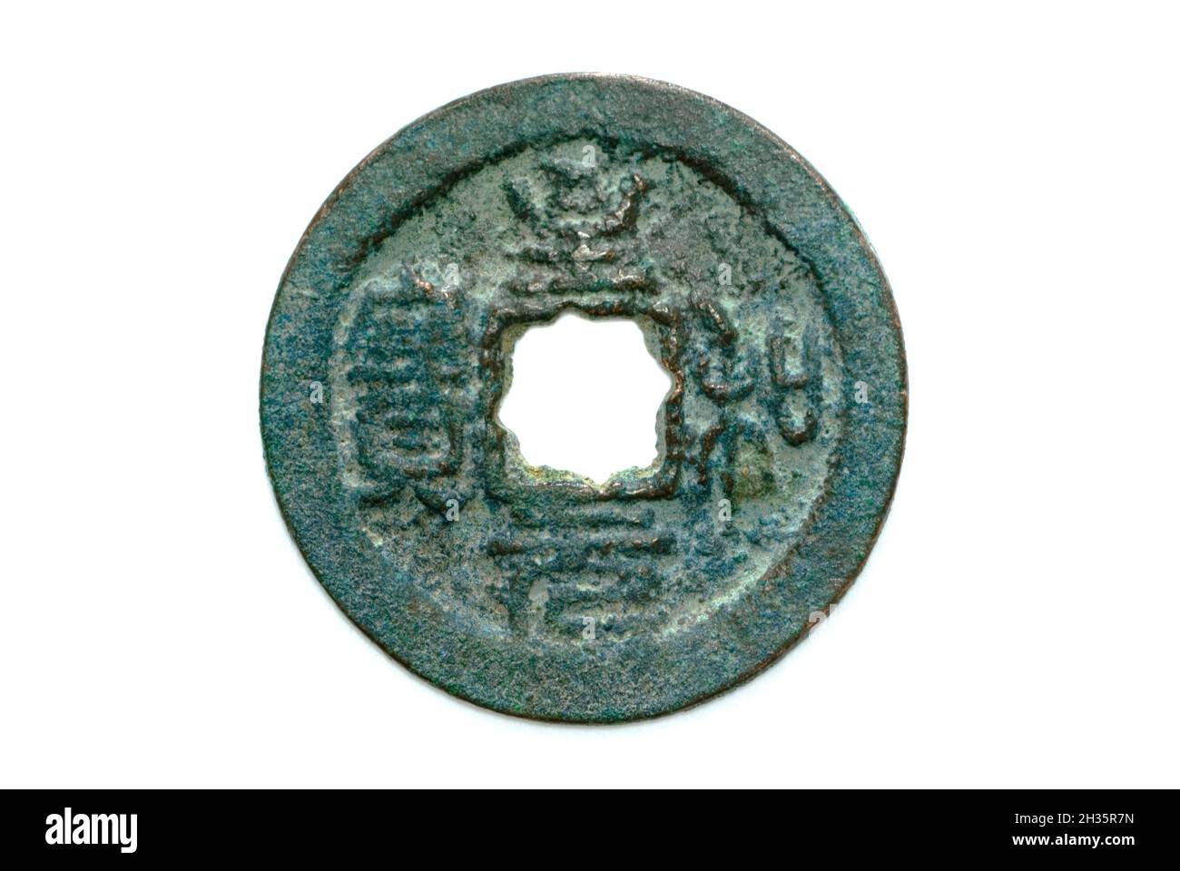 Cinese Coin di canto del nord dell'imperatore Renzong Foto Stock