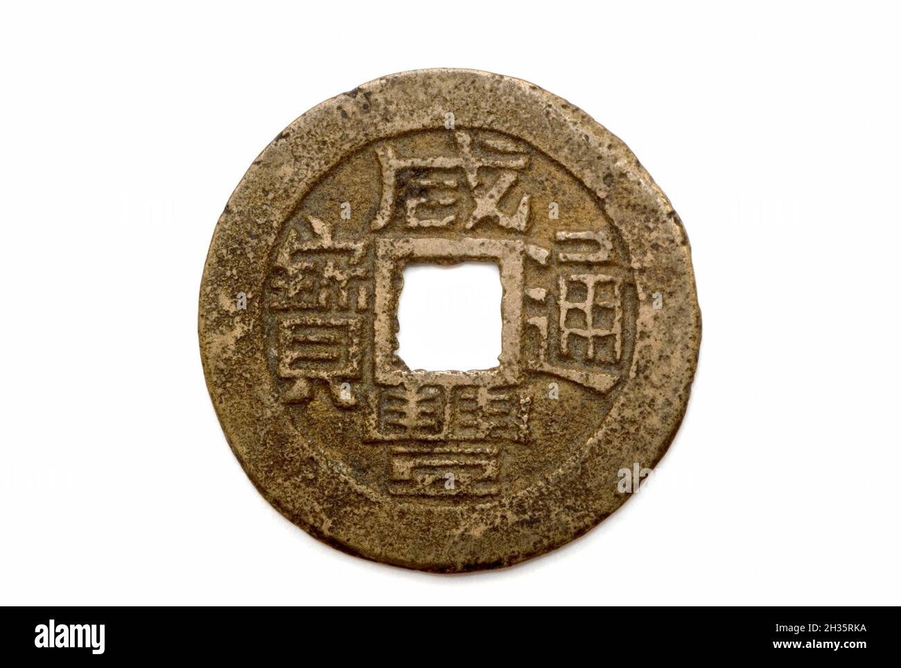 Moneta cinese dell'imperatore Xianfeng 1850–1861 Foto Stock