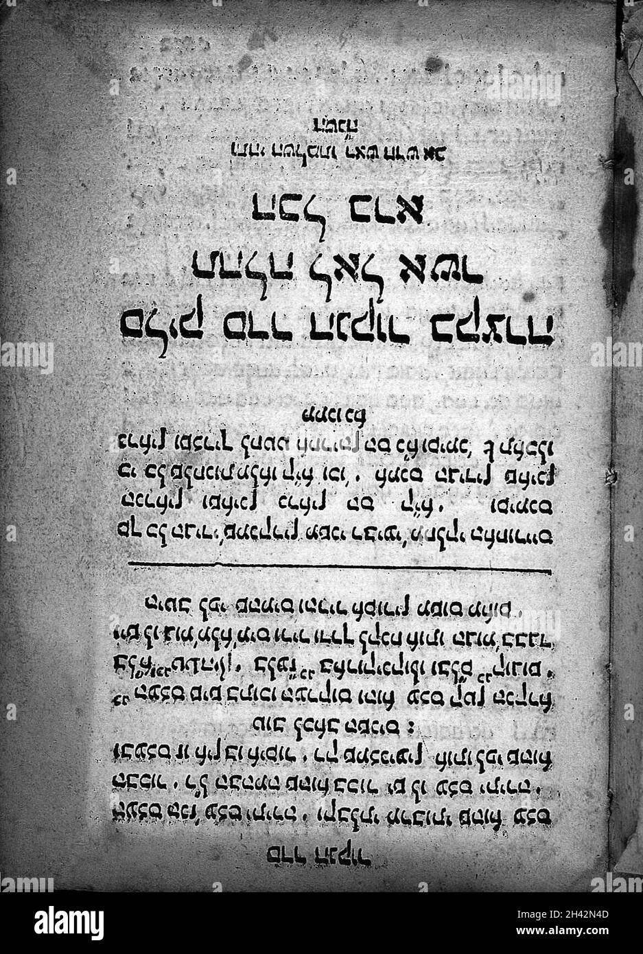 Seder ha-Nikhar, prima pagina Foto Stock