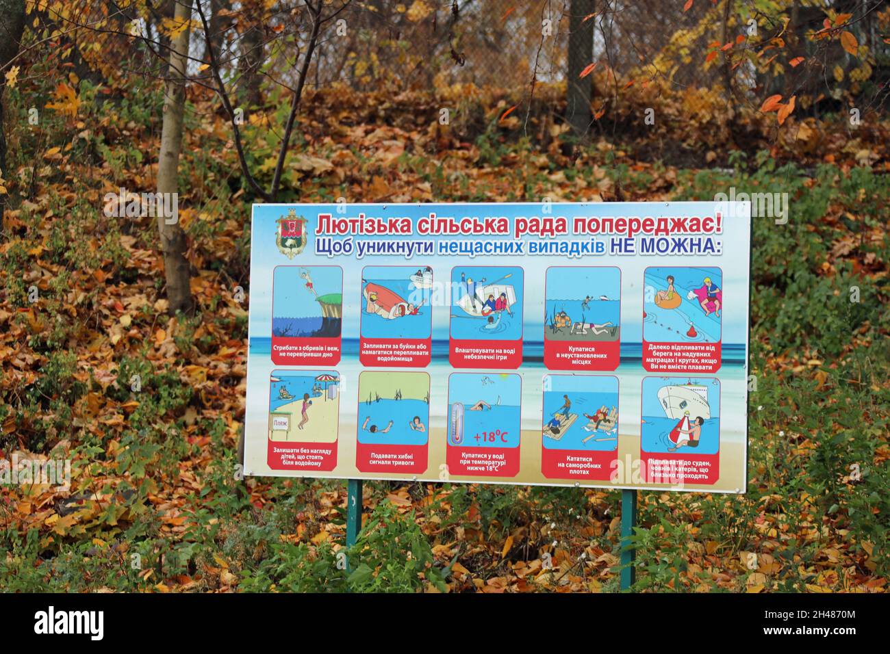 Cartello sul mare di Kiev in Ucraina Foto Stock