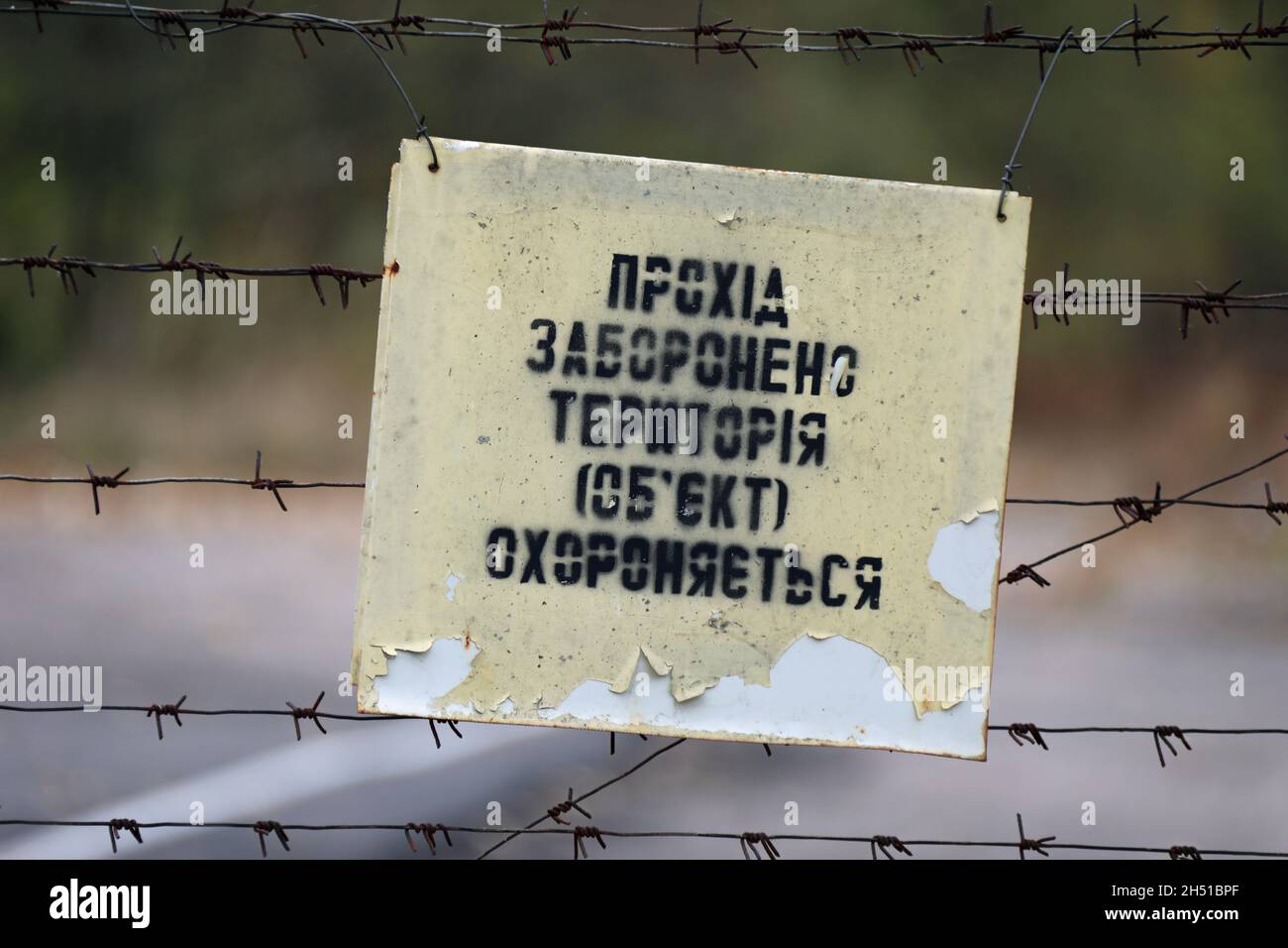 Recinzione di sicurezza nella zona di esclusione di Chernobyl Foto Stock