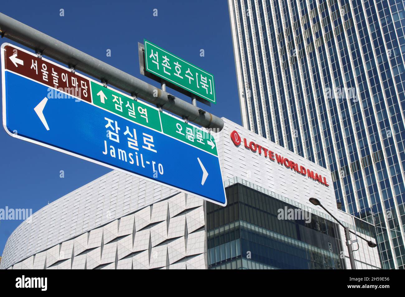 Indicazioni stradali per Lotte World Mall, a Jamsil, Seoul Foto Stock