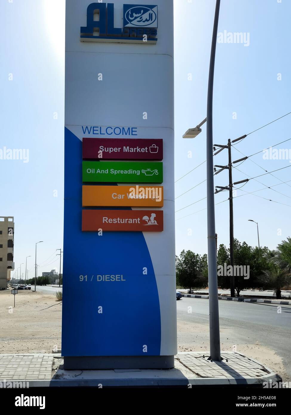 HOFUF al HASA, ARABIA SAUDITA - 10 ottobre 2021: Un bel cartello sul lato della strada Foto Stock