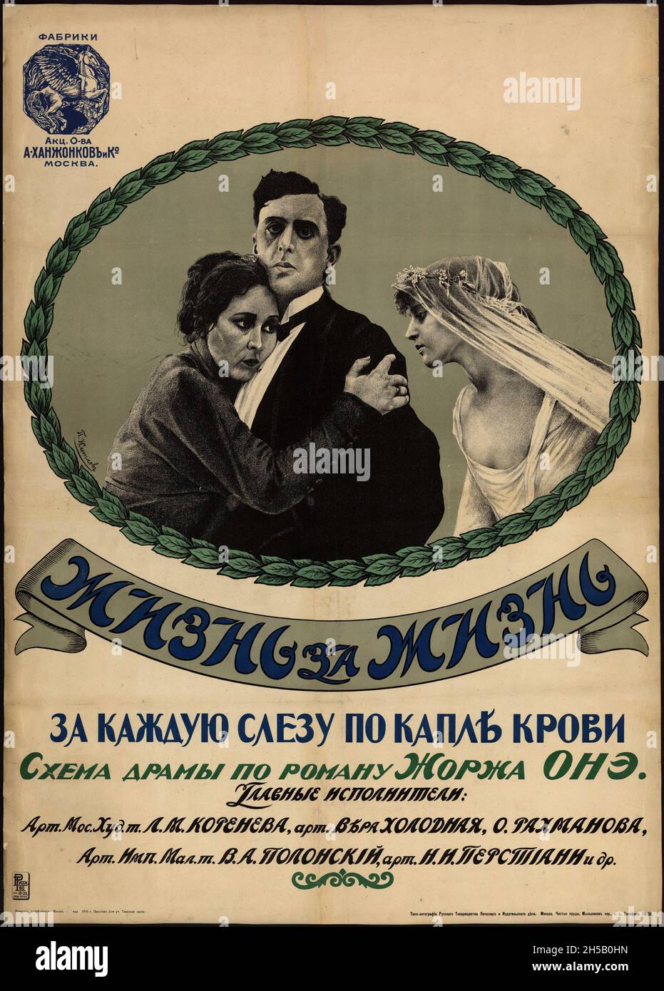 Ukhod velikogo startsa (breve 1912) poster del film russo. Foto Stock