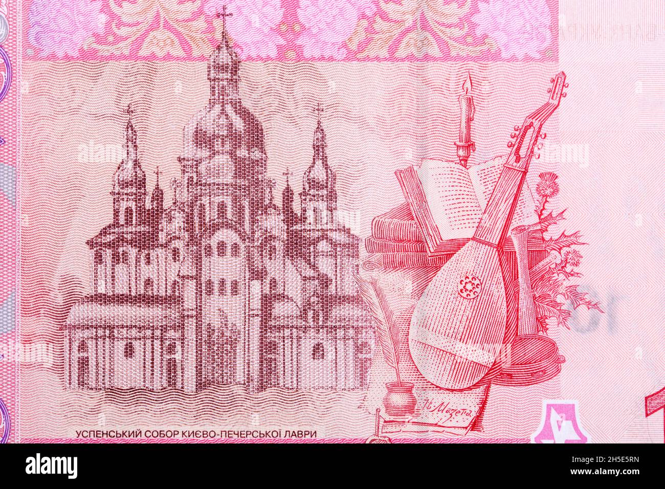 Chiesa Ortodossa Ucraina a Kiev dal denaro - Hryvnia Foto Stock