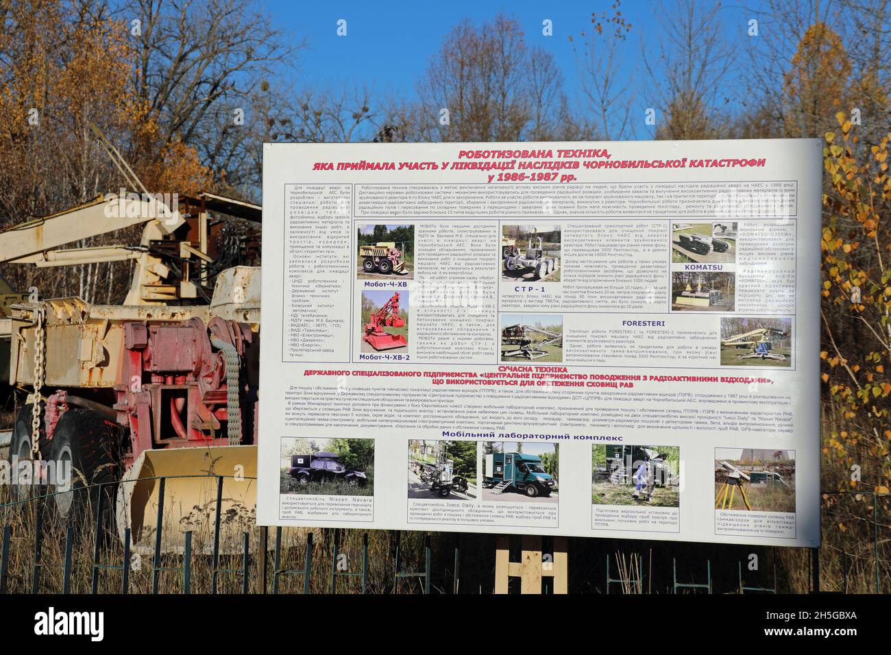 Museo all'aperto dei macchinari di Chernobyl Foto Stock