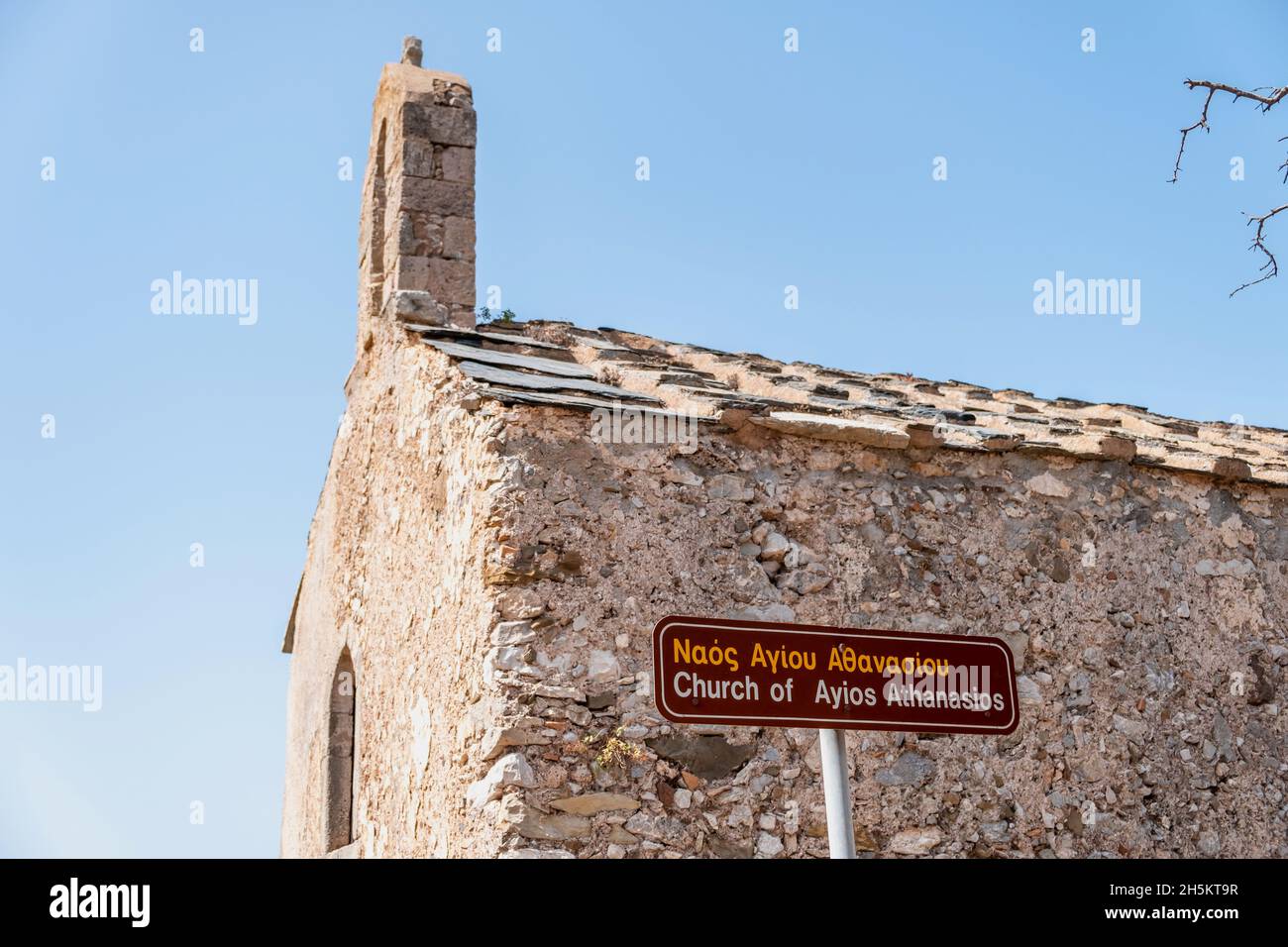 Aghios Athanasios vecchia pietra medievale greco-ortodossa Cappella a Citira isola, Kithira, Kato Chora castello Grecia. Cielo blu soleggiato giorno sfondo. Somma Foto Stock