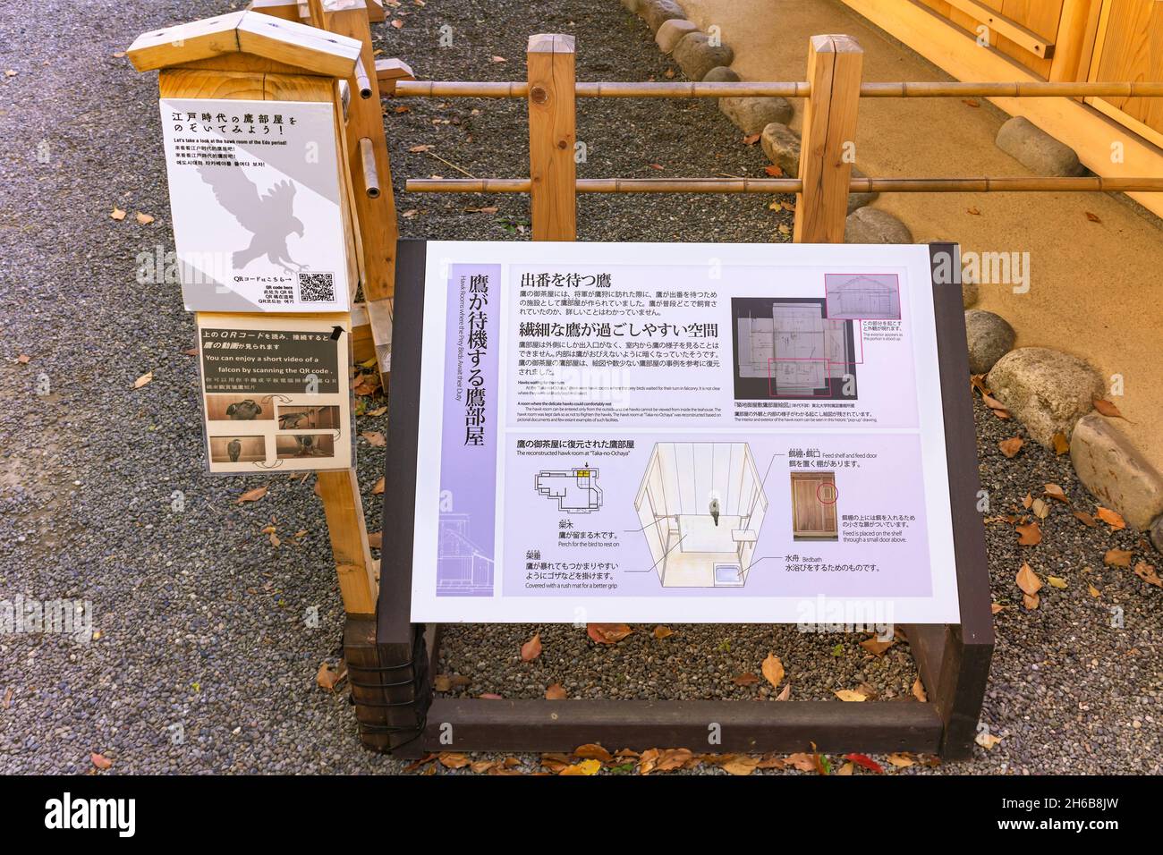 tokyo, giappone - novembre 09 2021: Pannello di istruzioni all'aperto che spiega l'interno della stanza dei falchi utilizzata dai falconieri per domare e addestrare i loro falchi Foto Stock