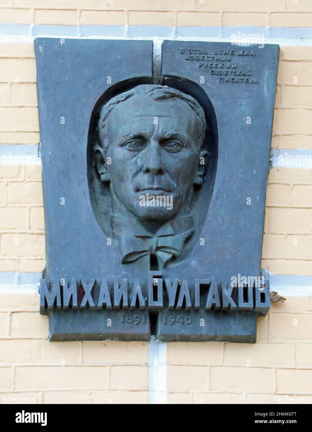 Mikhail Bulgakov Monumento a Kyiv Foto Stock