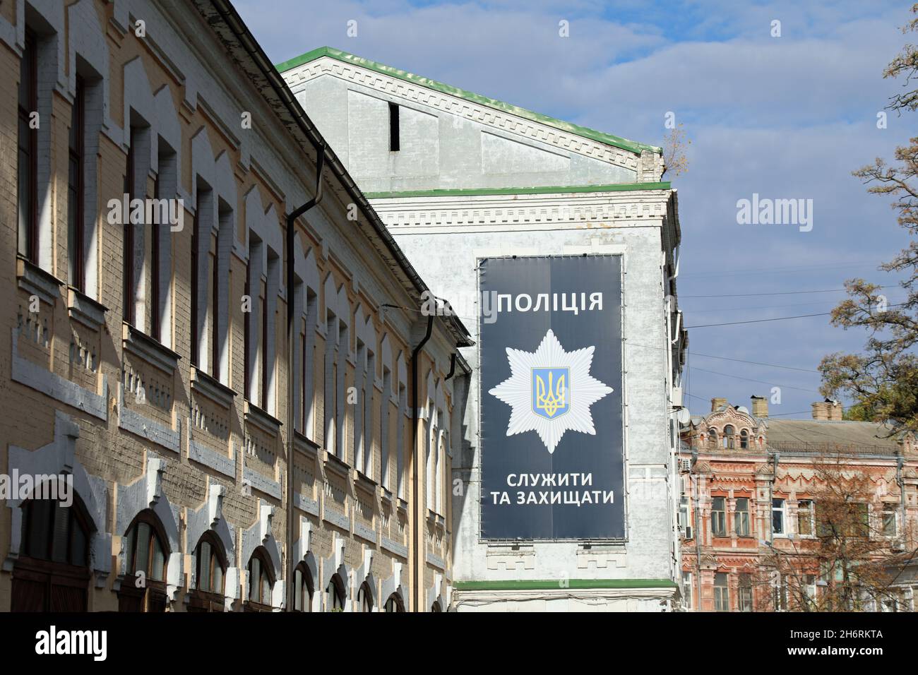 Servire e proteggere il poster della polizia a Podil a Kyiv Foto Stock