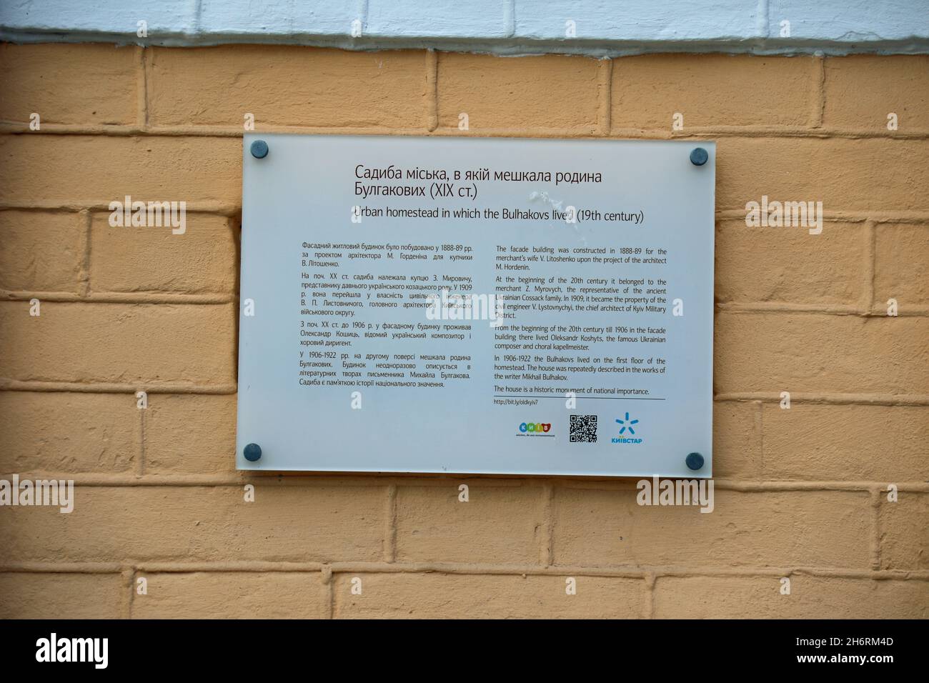 Cartello informativo a Andrews Descent a Kiev Foto Stock