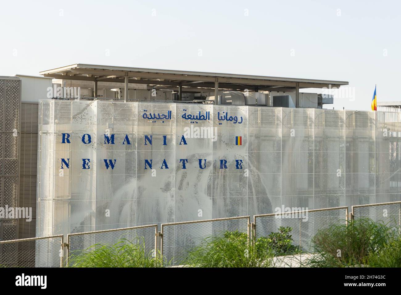 '11.19.2021 - Dubai, Emirati Arabi Uniti - Romania Pavilion dall'alto nel quartiere di Sostenibilità Expo 2020 un evento globale sull'innovazione futura' Foto Stock