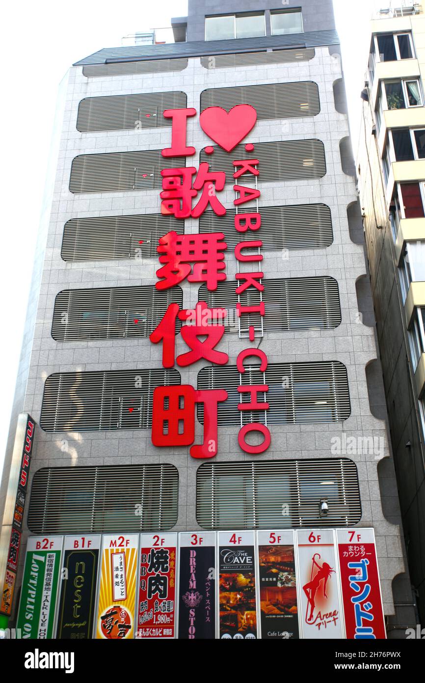 Amo Kabukicho sulla parte anteriore di un edificio nel distretto di Kabukicho a Shinjuku a Tokyo, Giappone. Kabukicho è famosa per la sua eccitante vita notturna. Foto Stock